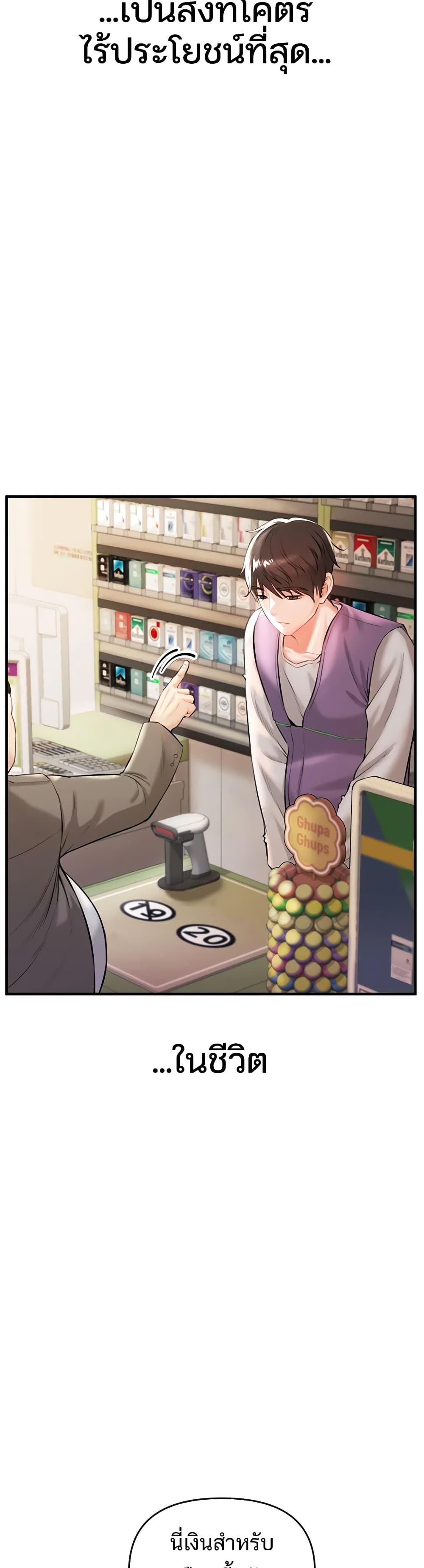 ZZIN ตอนที่ 1 (6)