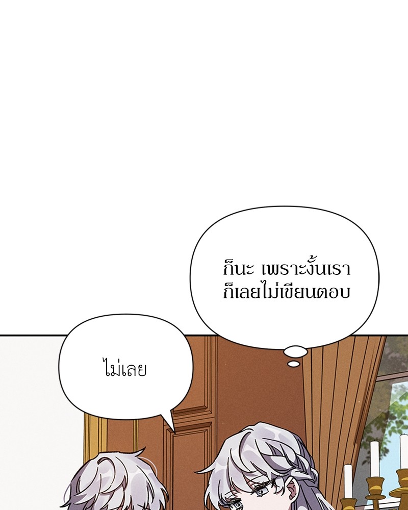 Dear Nemesis 5 (122)
