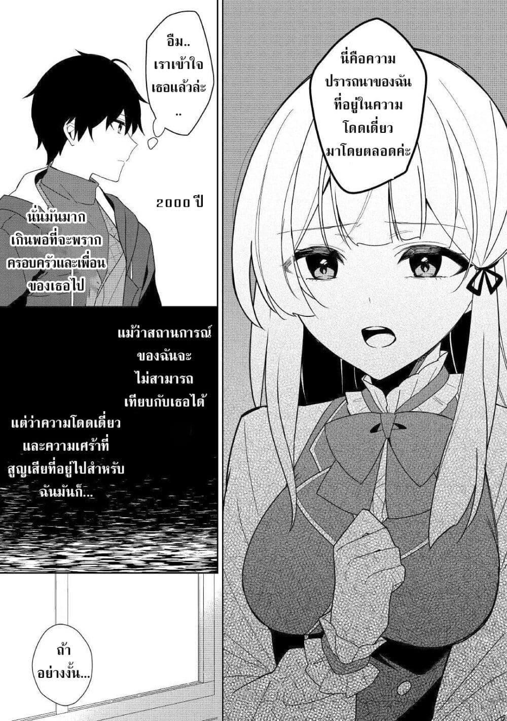 Mainichi Moraeru Tsuihou Tokuten de Yuruyuru Henkyou Life 2 14