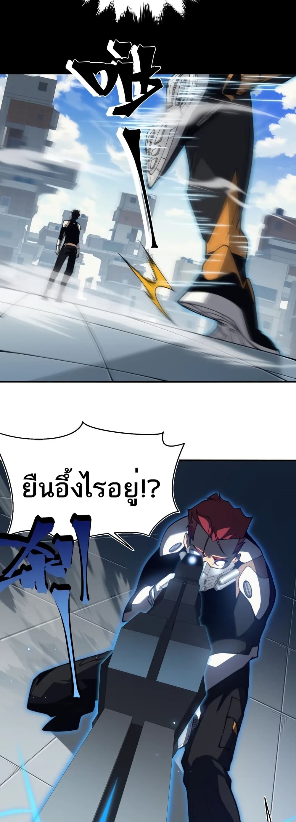 Demonic Evolution à¸•à¸­à¸™à¸—à¸µà¹ˆ 23 (27)
