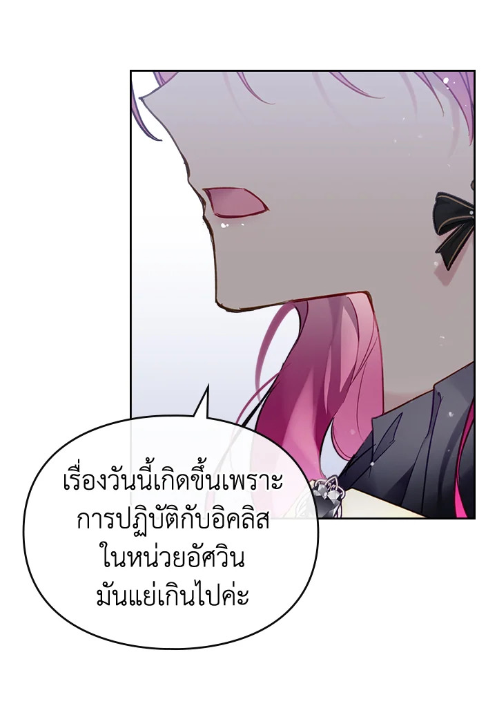 Death Is The Only Ending For The Villainess 105 68