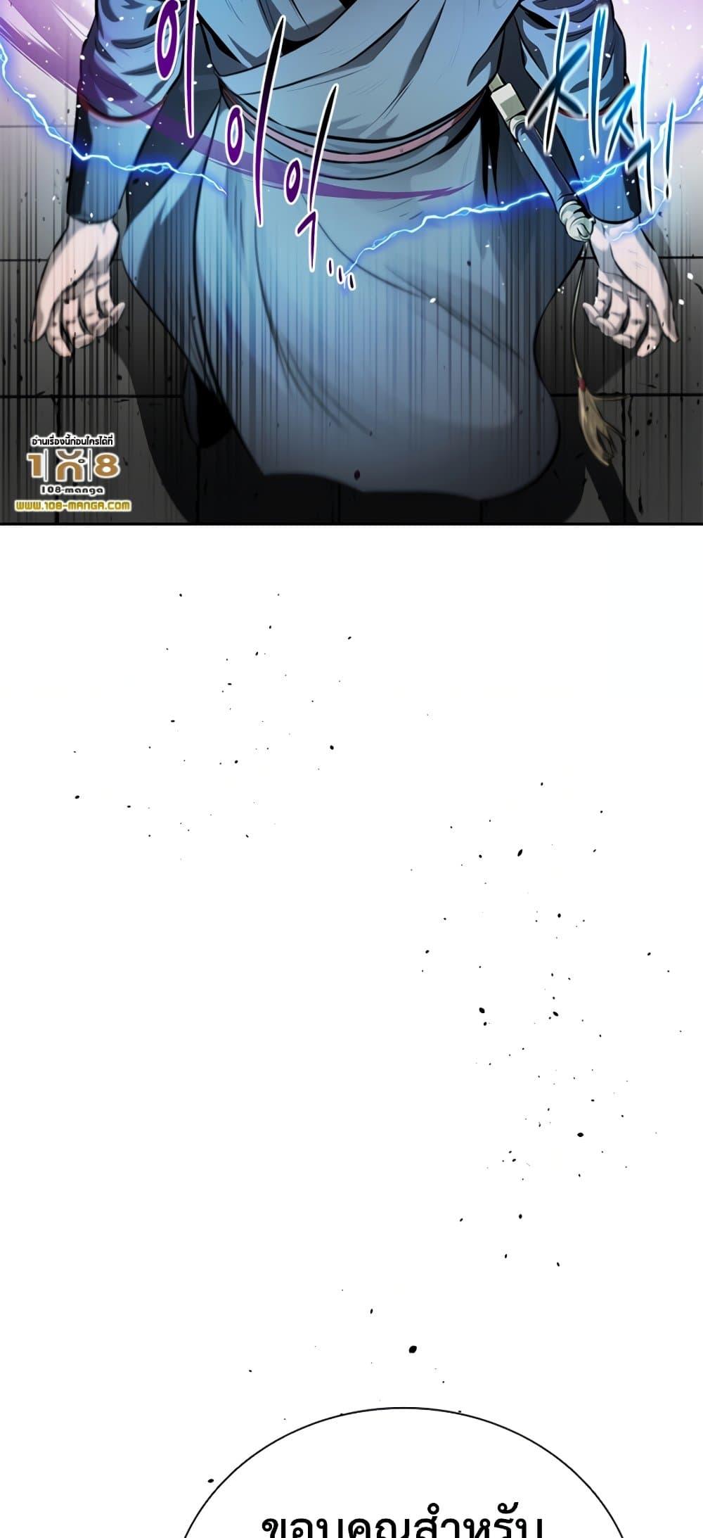 Moon Shadow Sword Emperor 30 45