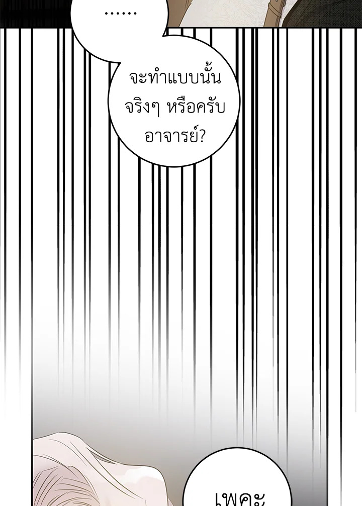 The Taming of the Tyrant 43 72