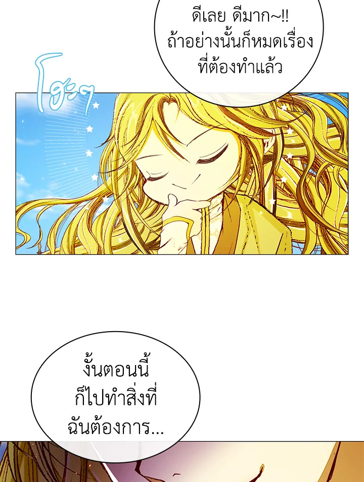 I Woke Up as the Ugly Duckling 35 95