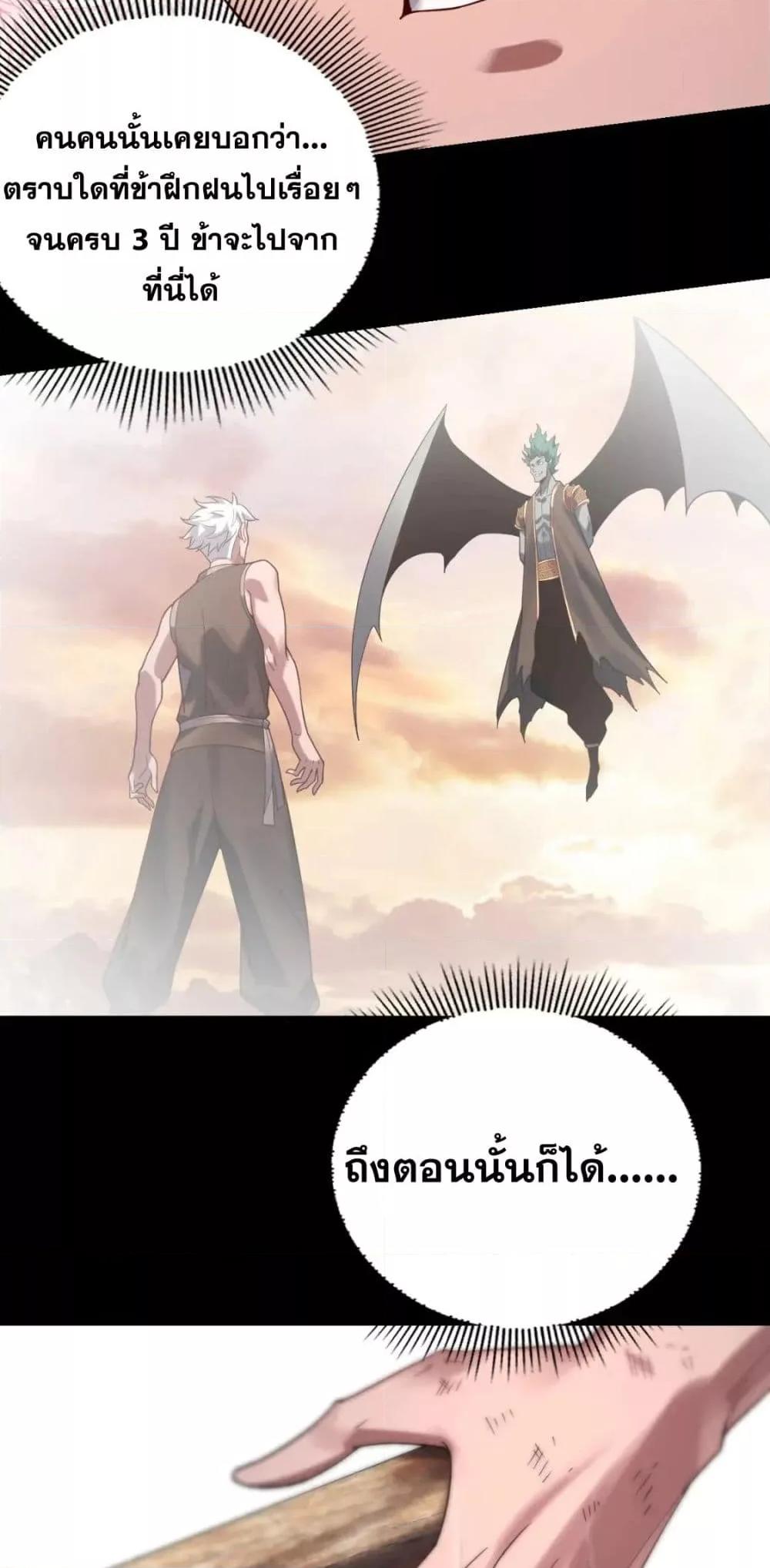 I Am the Fated Villain 102 48