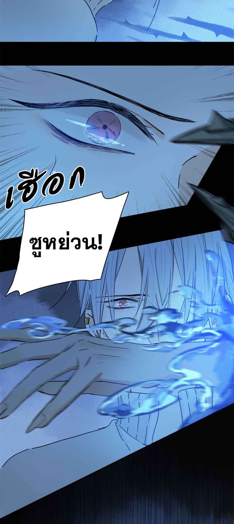 กฎรักแห่งออกัส69 32
