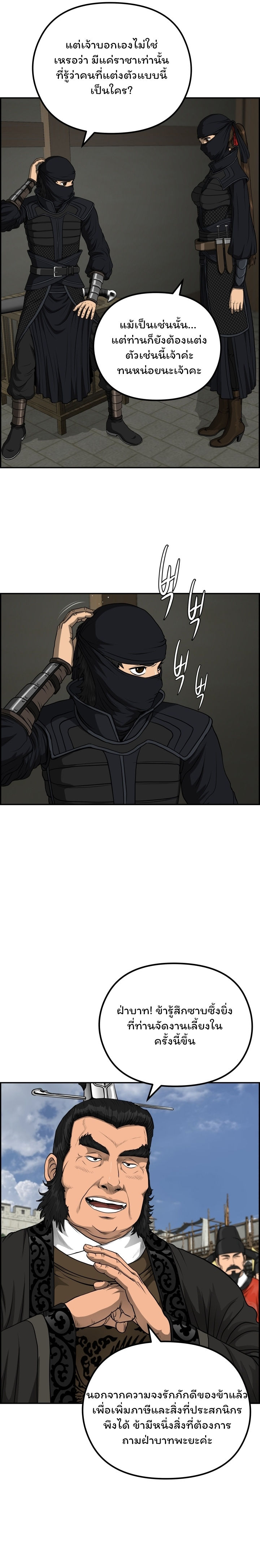 Blade of Winds and Thunders 60 (21)