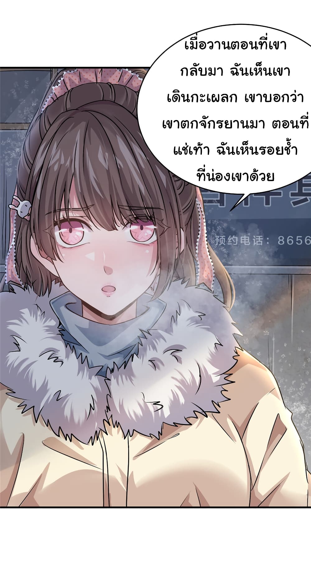 Live Steadily, Donโ€t Wave เธ•เธญเธเธ—เธตเน 24 (17)