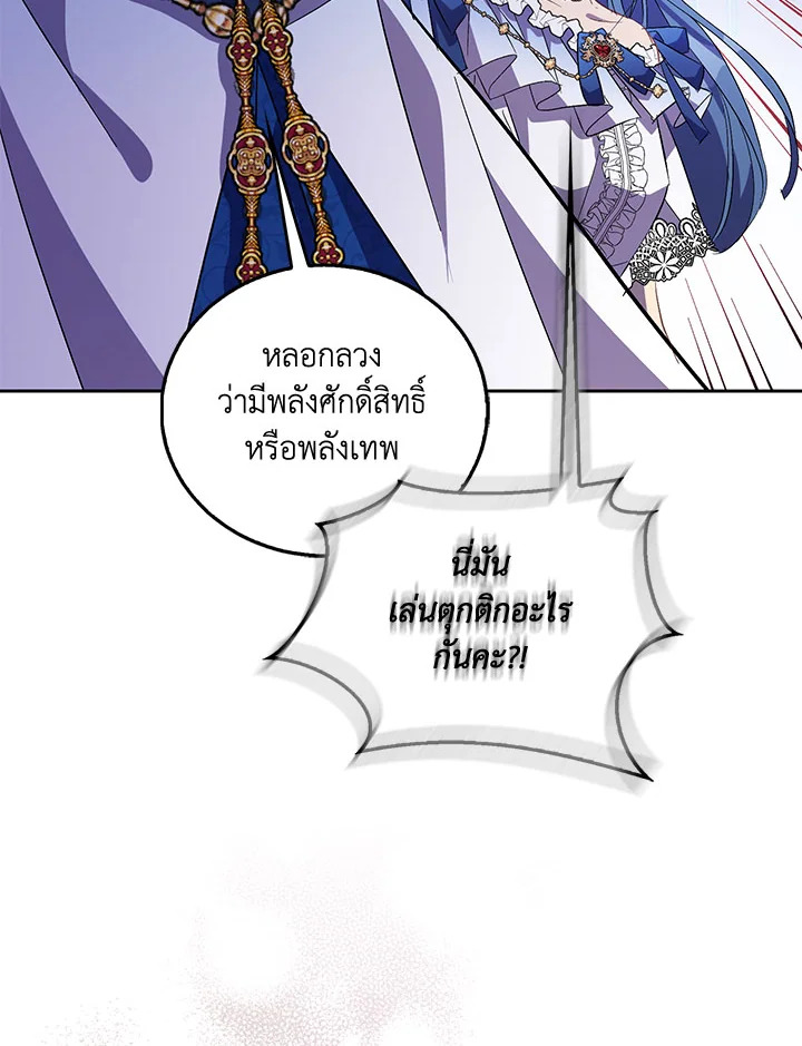 The Beloved Fake Saint 34 115