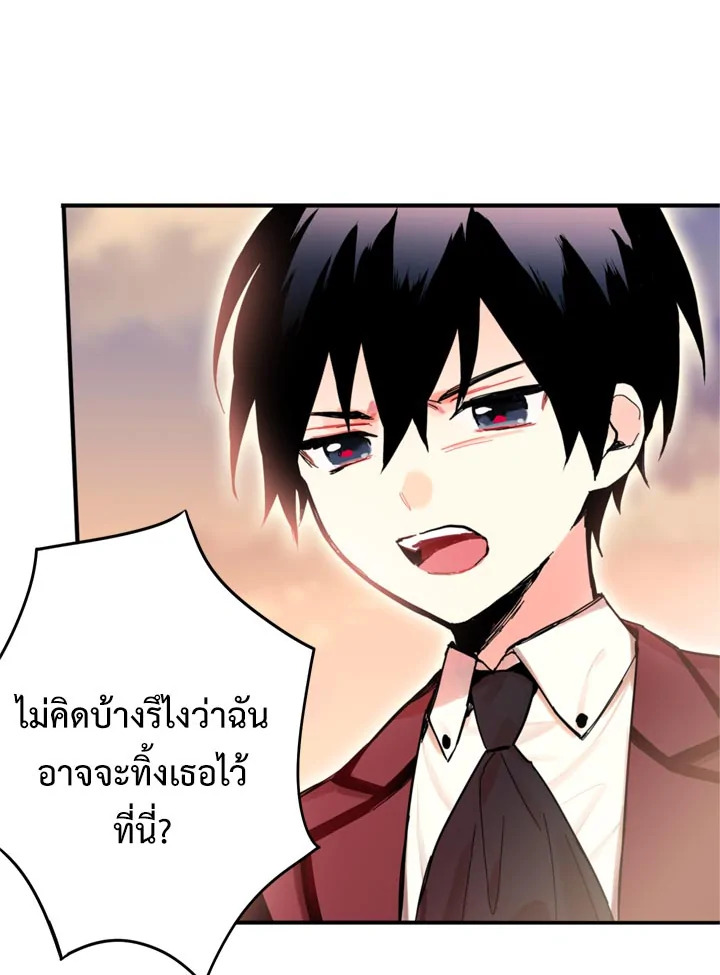Survive as the Hero’s Wife 7 65