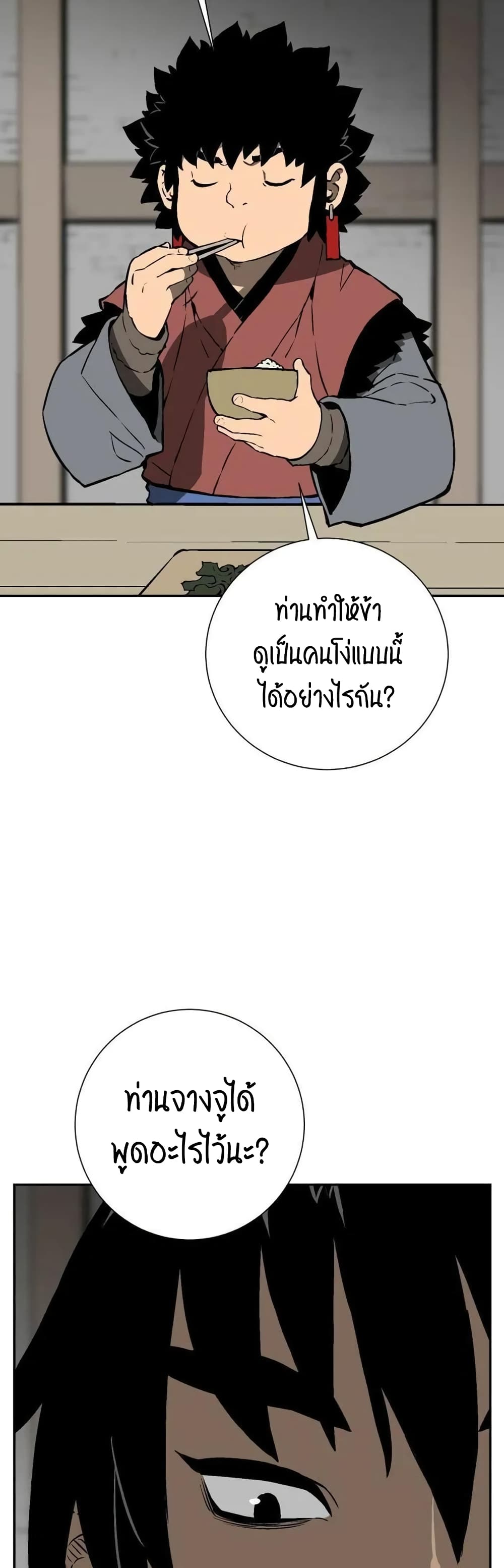 Tales of A Shinning Sword à¸•à¸­à¸™à¸—à¸µà¹ˆ 24 (3)