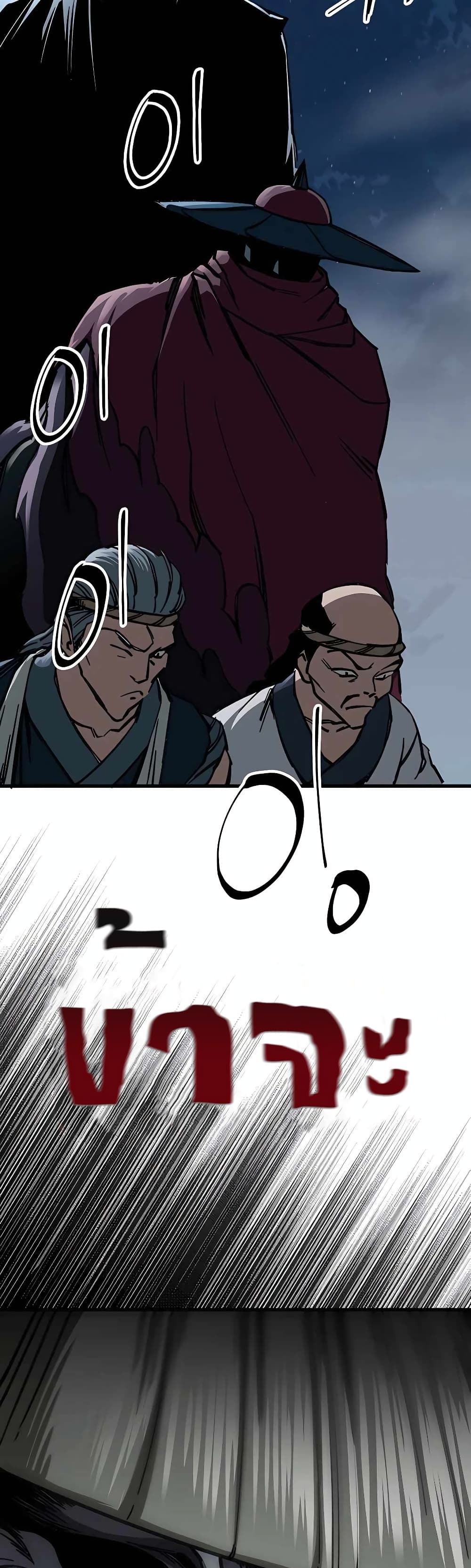 Warrior Grandpa And Supreme Granddaughter ตอนที่ 2 (98)