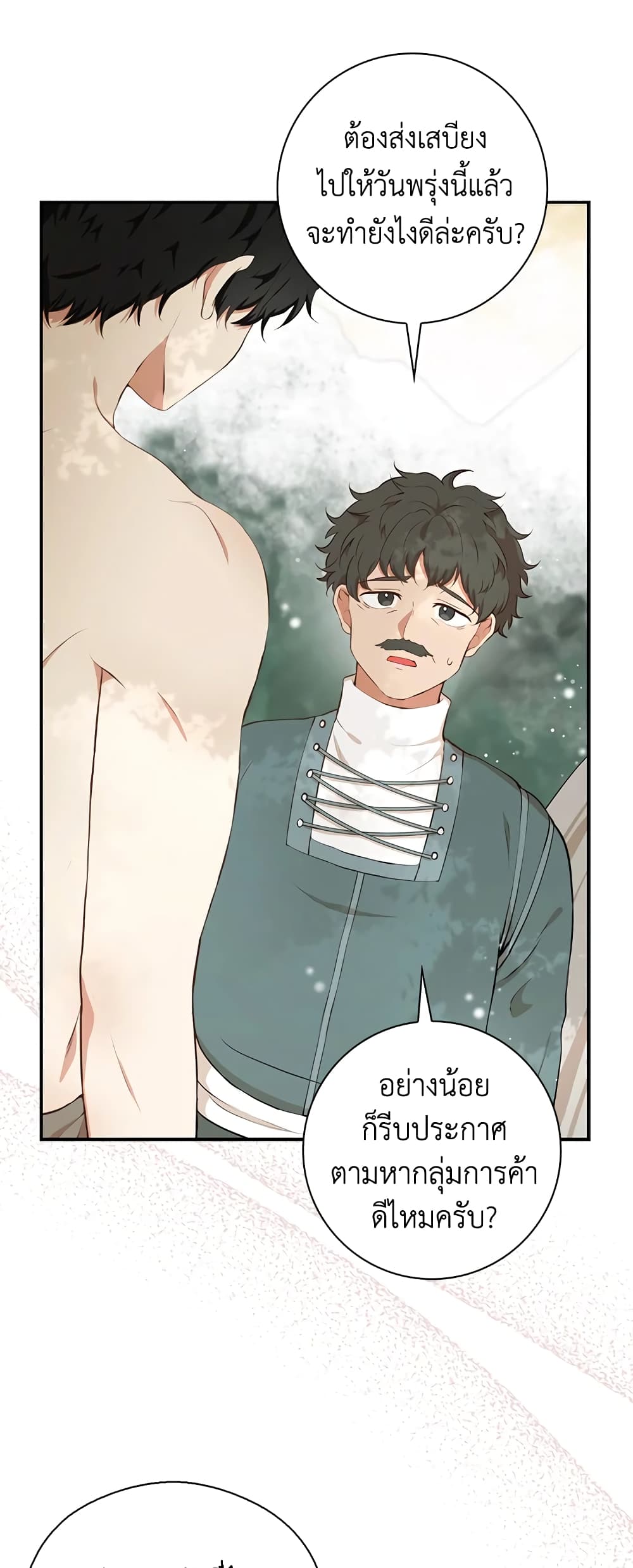 Baby Squirrel Is Good at Everything เธ•เธญเธเธ—เธตเน 8 (23)