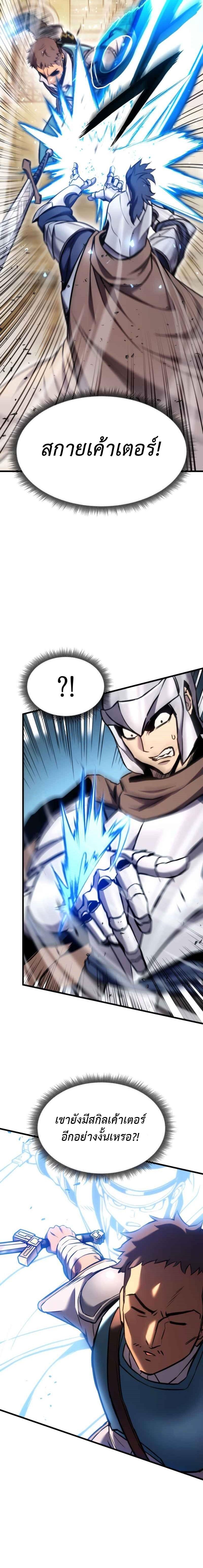 Ranker’s Return (Remake) 102 19