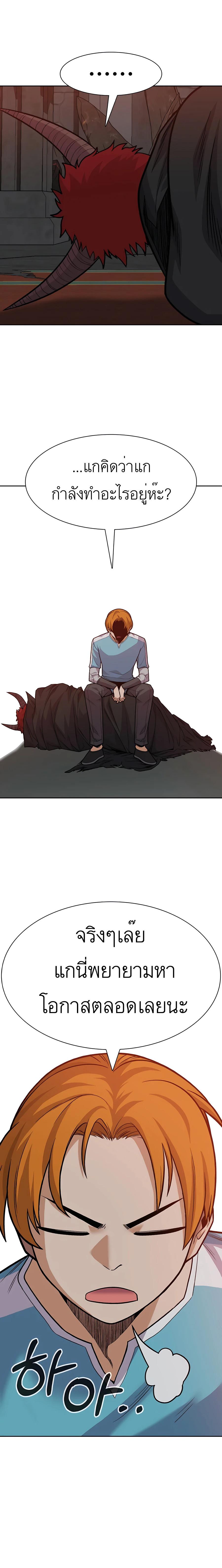 Raising Newbie Heroes In Another World 34 04