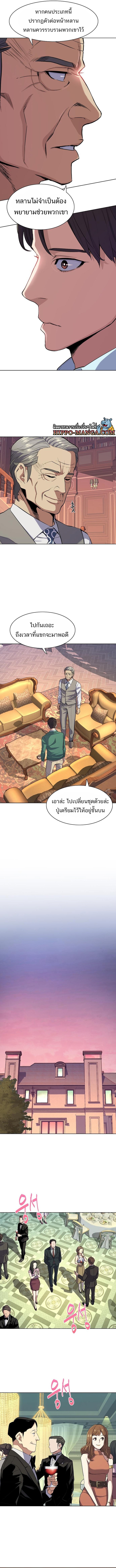 Reborn Rich ตอนที่ 28 (11)