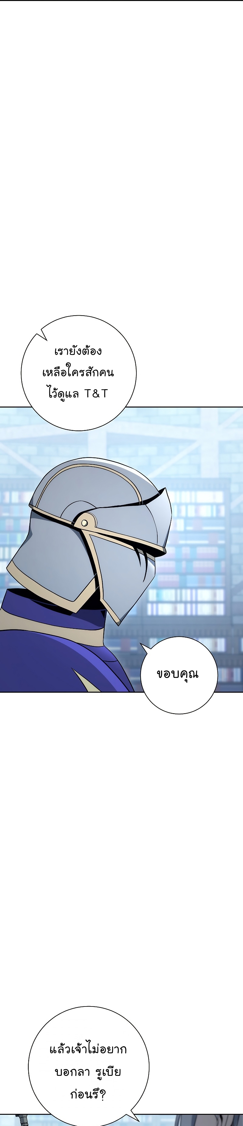 Skeleton Soldier ตอนที่178 (22)