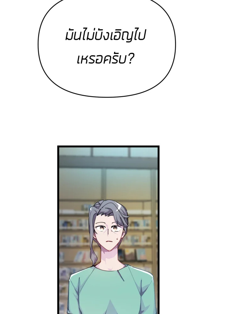 ใครในกระจก 21 008