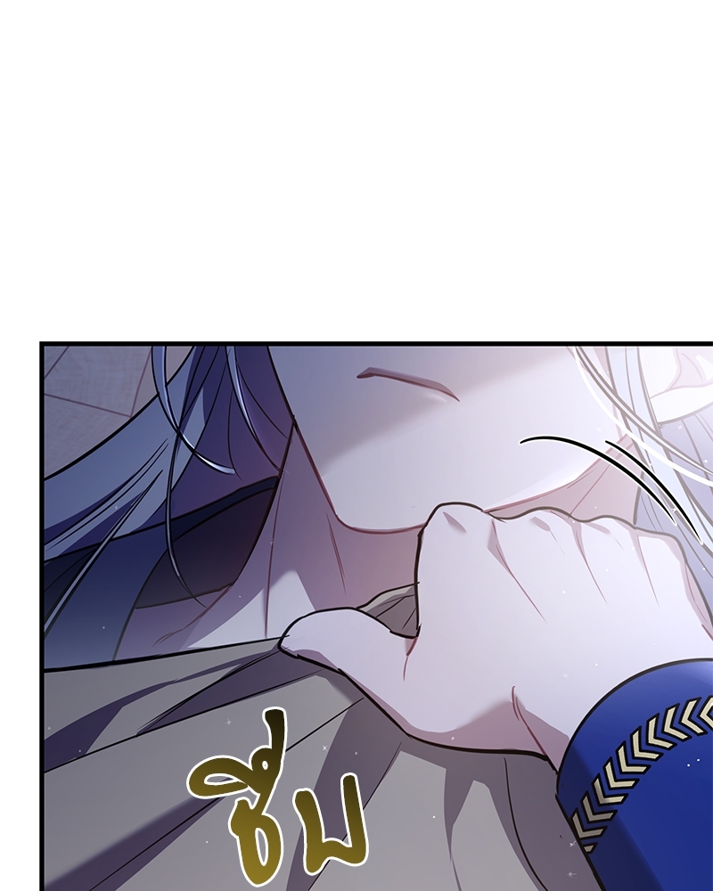 Shadowless Night ตอนที่ 12 079