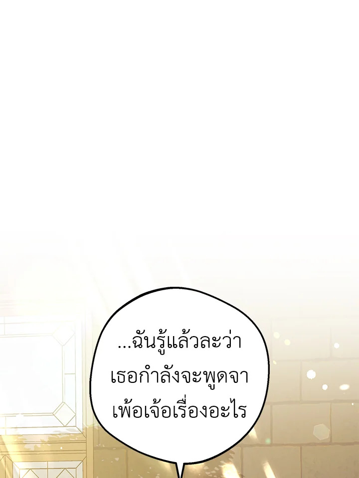 The Villainess Is Shy in Receiving Affection 15 025