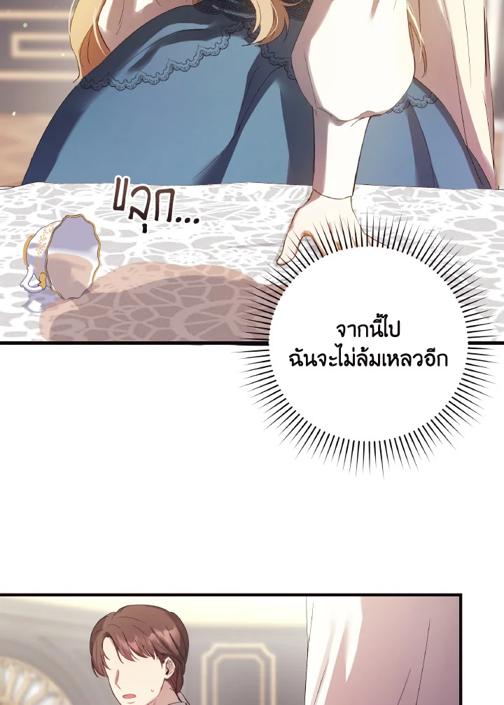 I Just Want My Happy Ending 1 48
