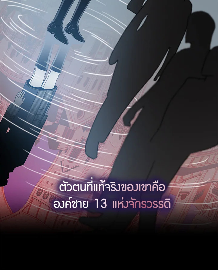 The Taming of the Tyrant 3 84
