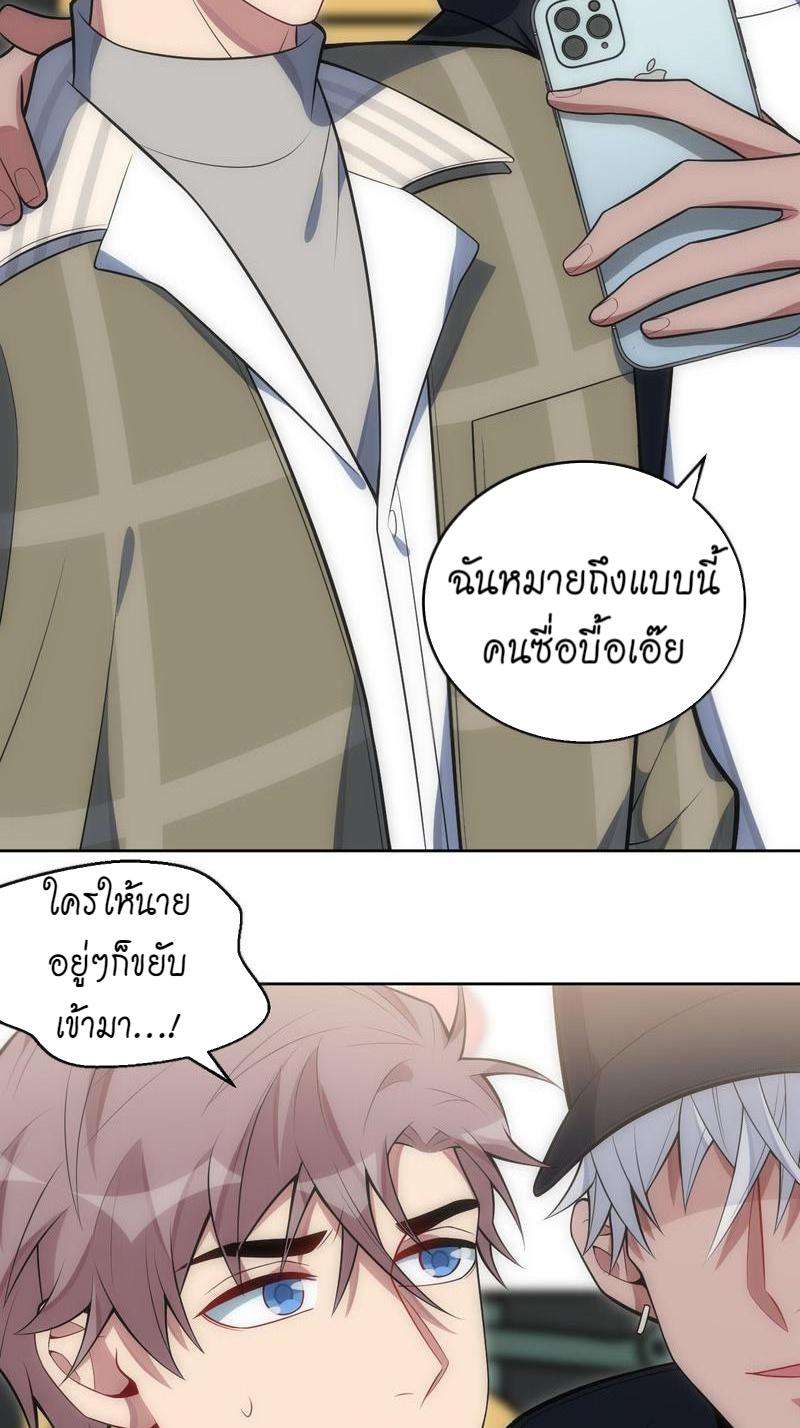 เชลยรัก28 48