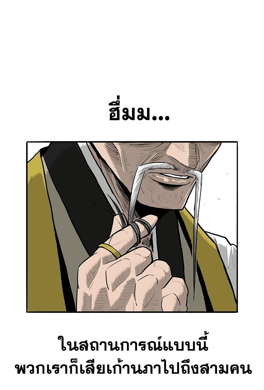 Legend of the Northern Blade 152 40