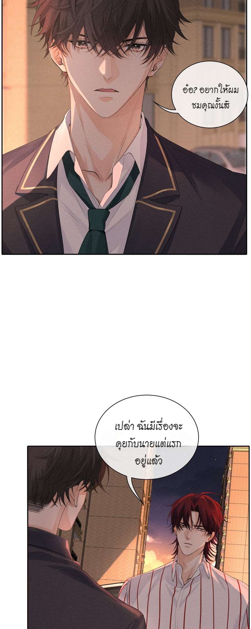 เกมรักต้องห้าม 42 10