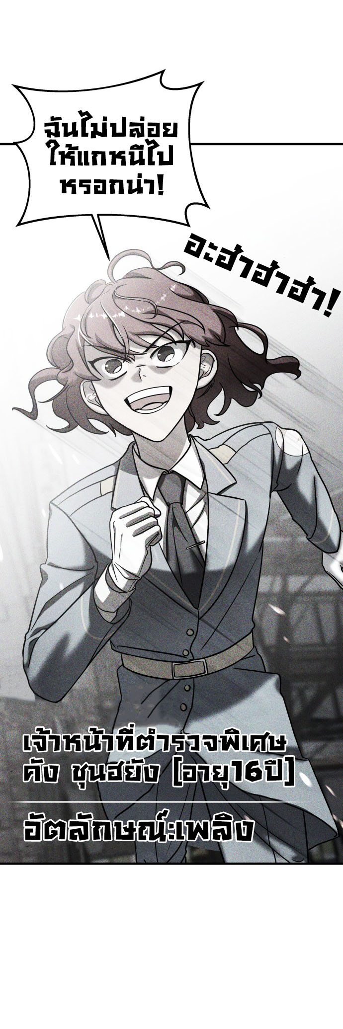 Pure Villain 10 08