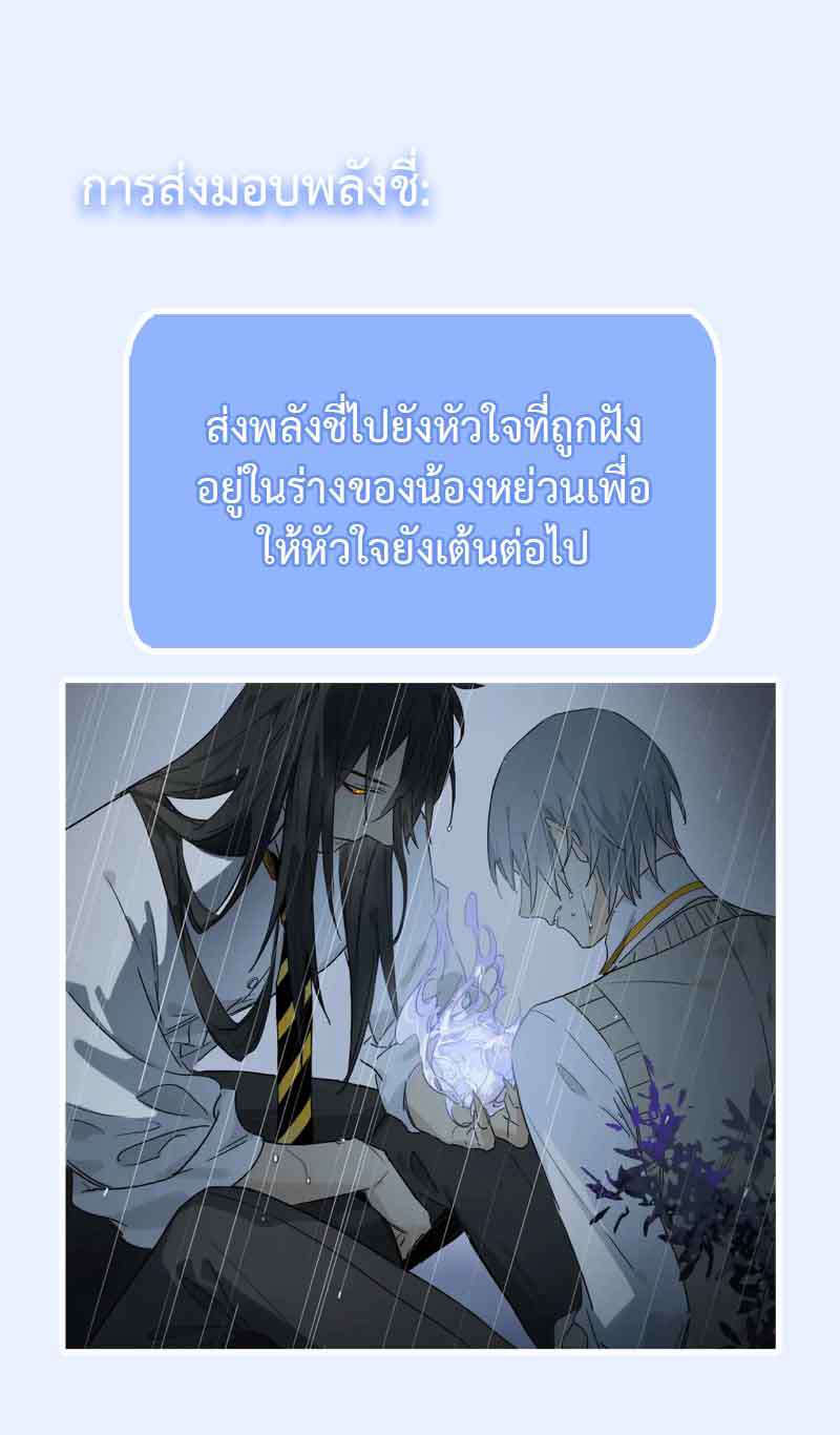 กฎรักแห่งออกัส64 35