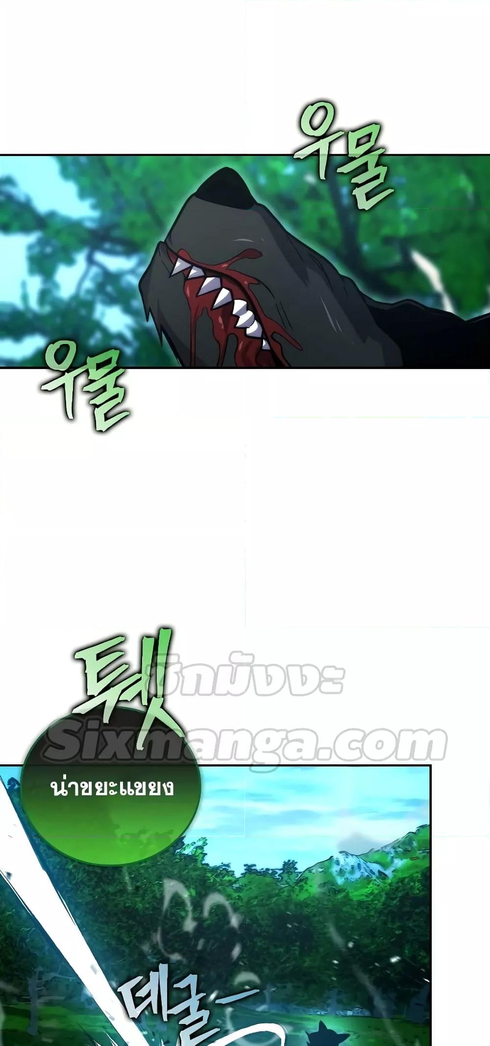 Demon Lord’s Martial Arts Ascension 40 47