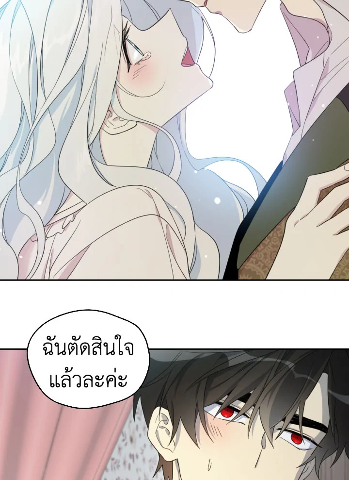 I Became the Male Lead’s Stepmother 30 32
