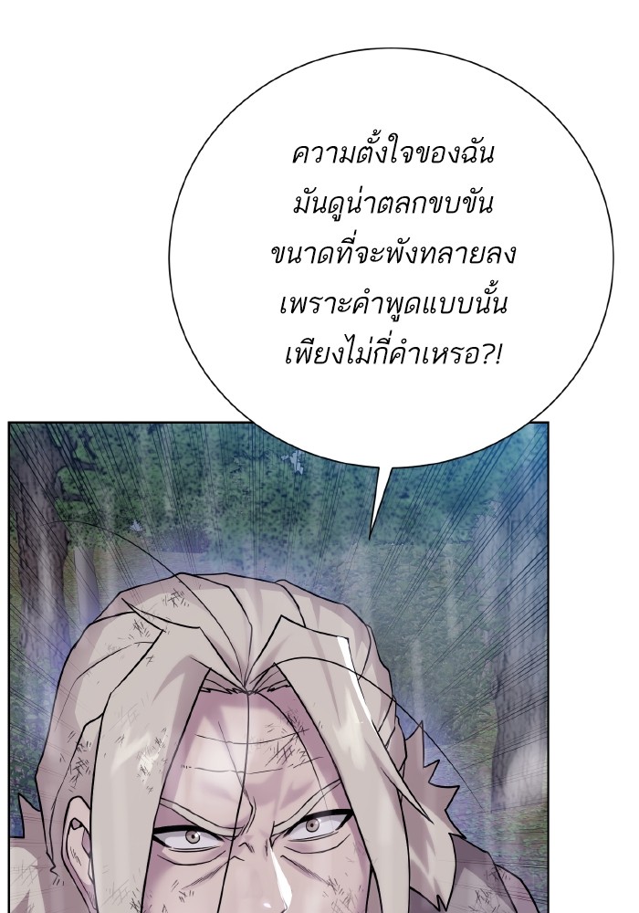 Dungeons & Artifacts ตอนที่ 106 094
