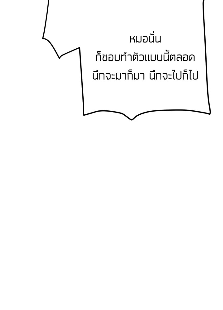 ใครในกระจก 20 106