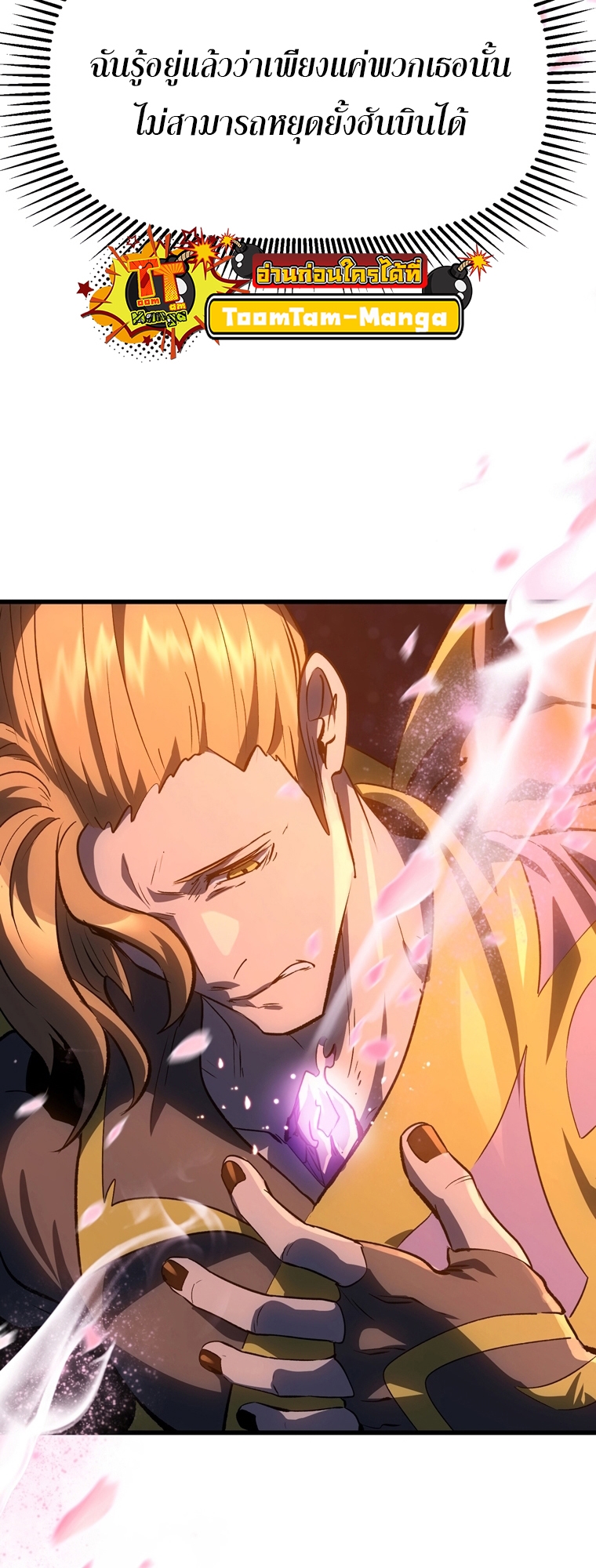 Survival of blade king 181 092