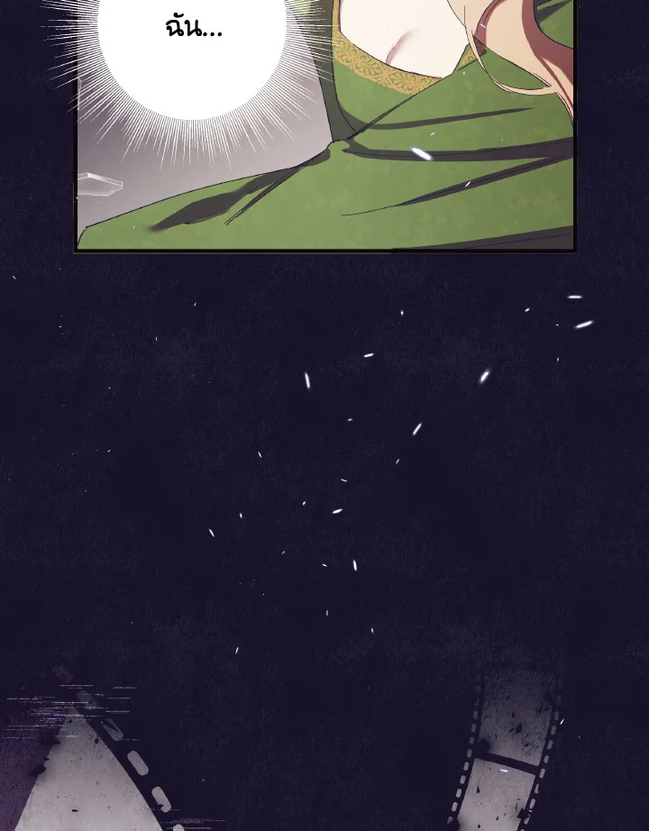 I Just Want My Happy Ending 1 16