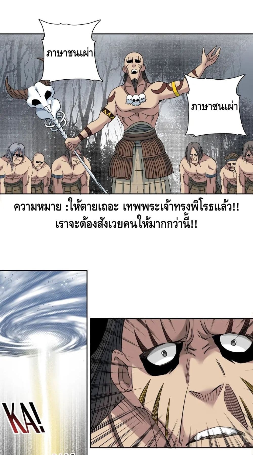 The Eternal Club เธ•เธญเธเธ—เธตเน 146 (28)