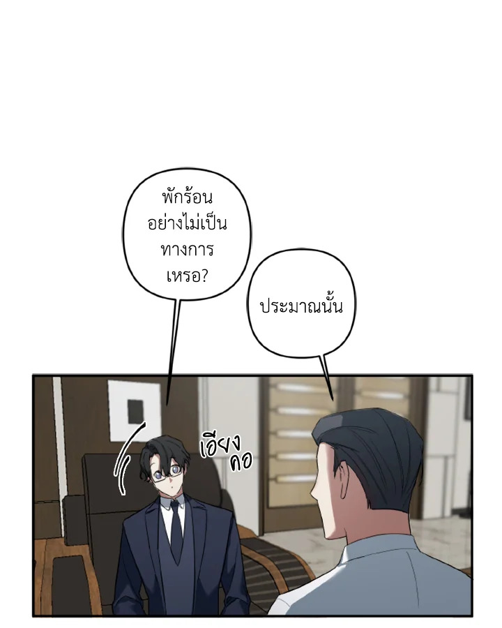 Guilty Affection 2 73