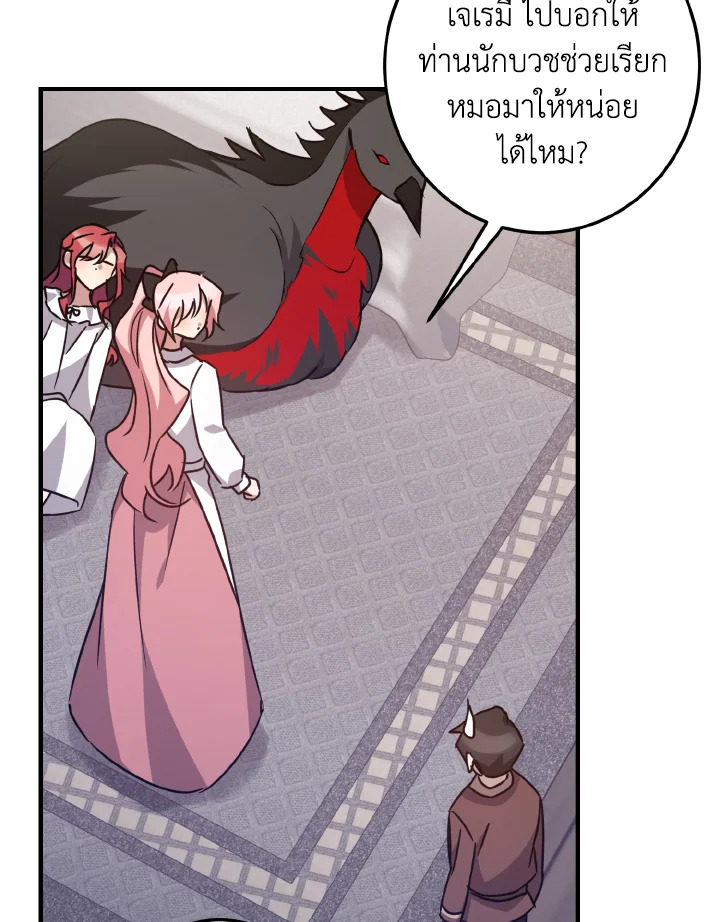 I Raised the Villains Preciously 29 70