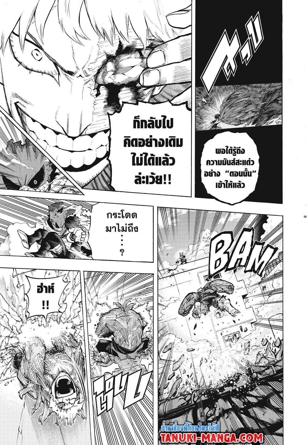 Boku no Hero Academia ร ยธโ€ขร ยธยญร ยธโขร ยธโ€”ร ยธยตร ยนห 308 (3)