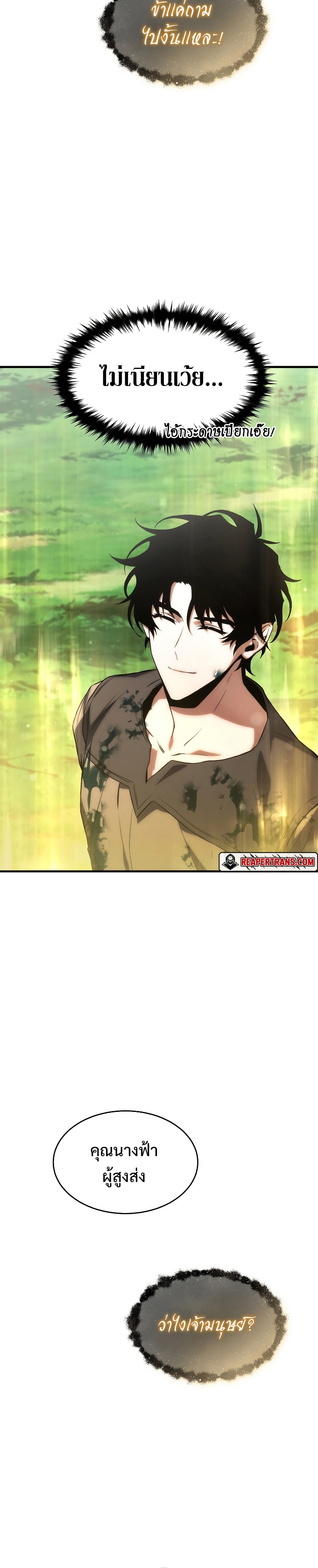 The Max Level Player 100th Regression 3 32