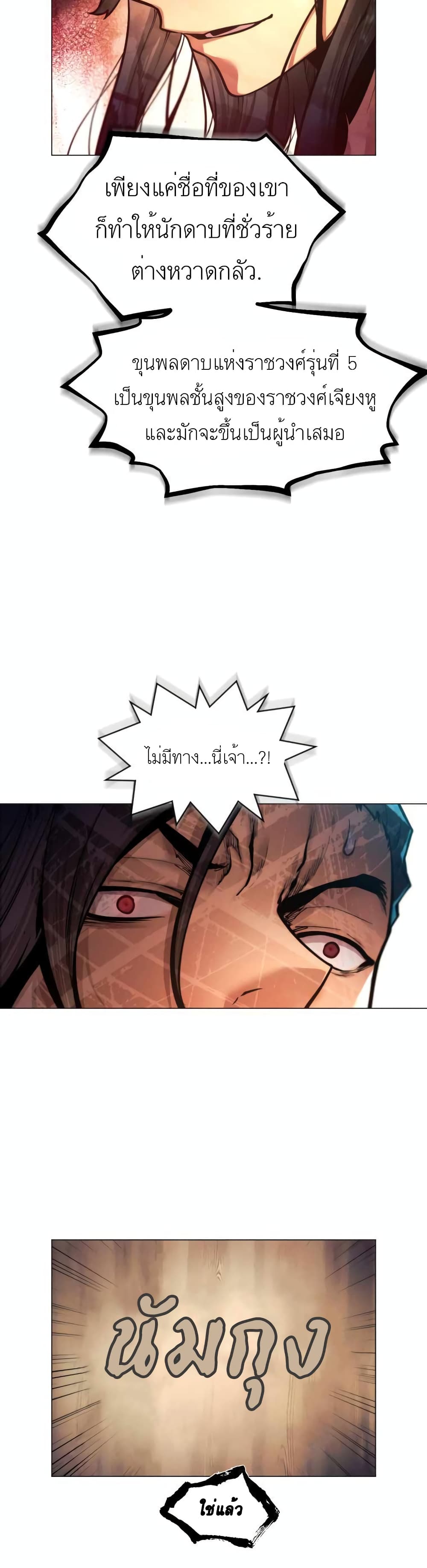 A Modern Man Who Got Transmigrated Into the Murim World 5 56