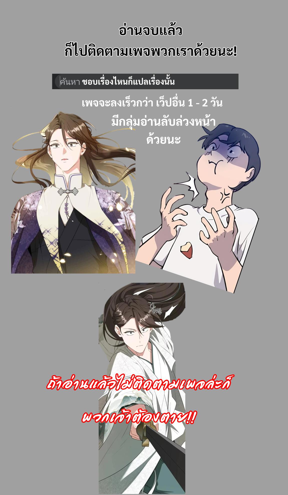 I Became The Despised Granddaughter Of The Murim Family 17 43