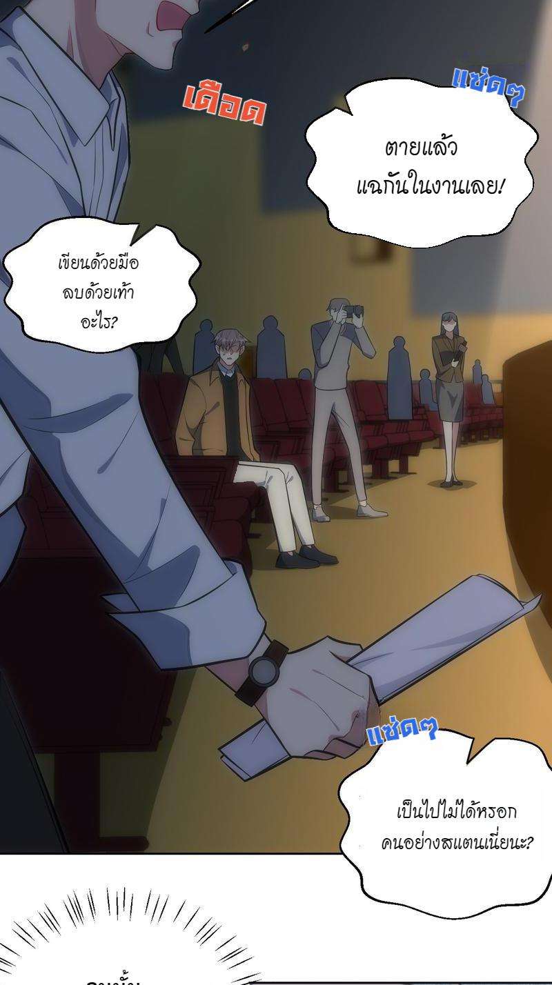 เชลยรัก32 54