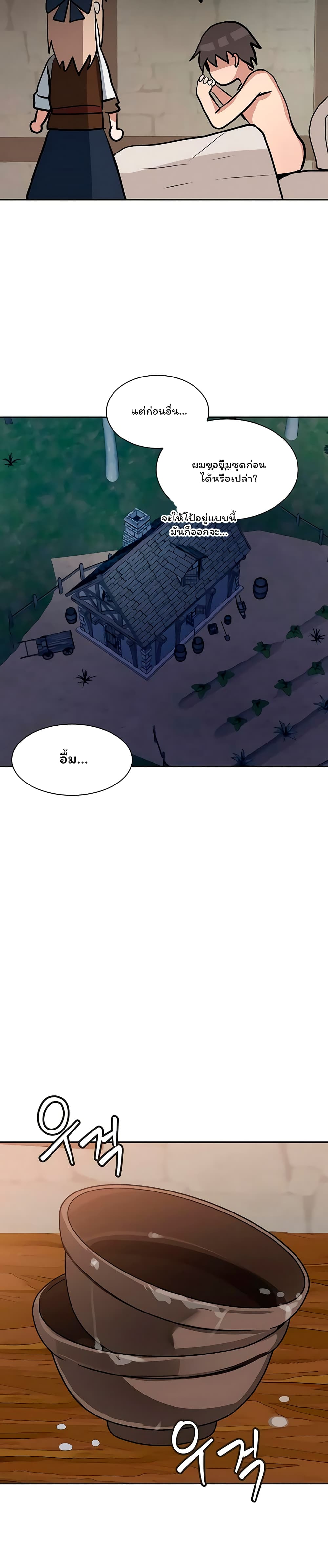 Re entering Another World ตอนที่ 2 (23)