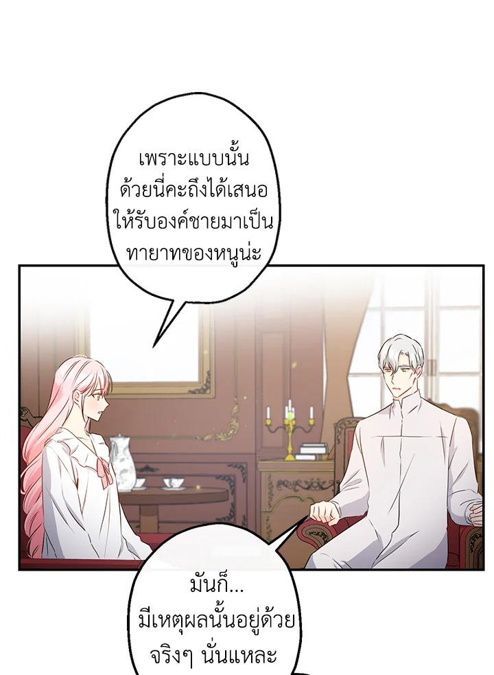 This Is an Obvious Fraudulent Marriage 63 41
