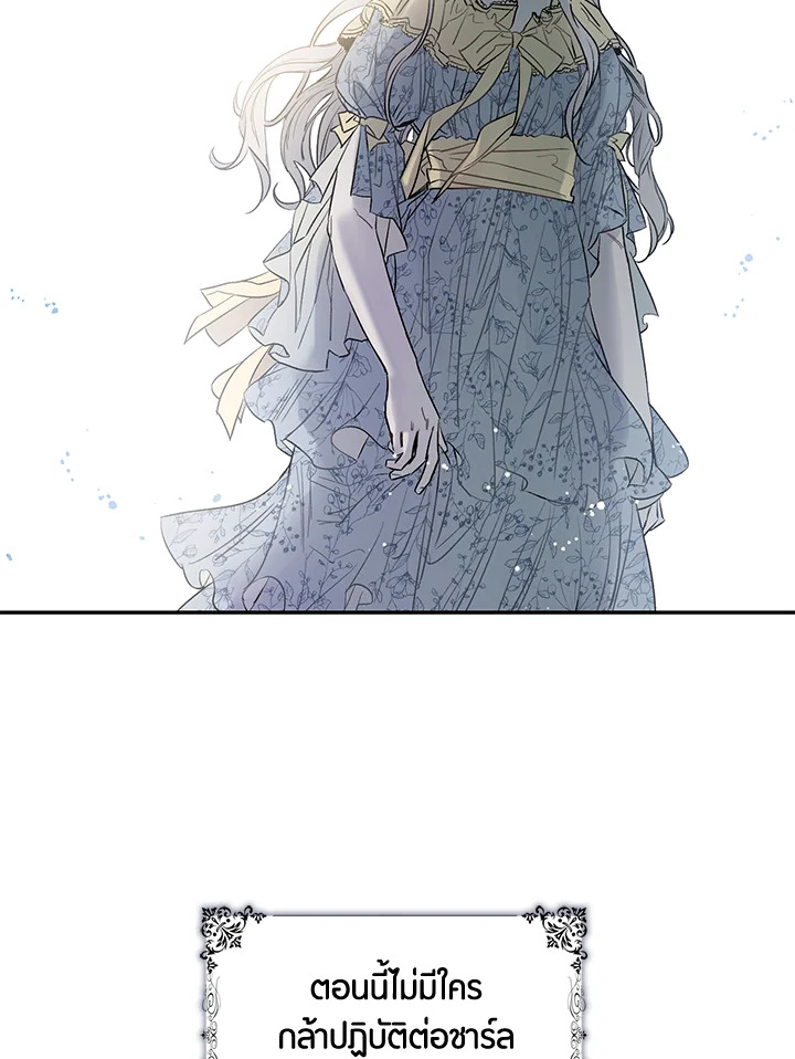The Taming of the Tyrant 3 54
