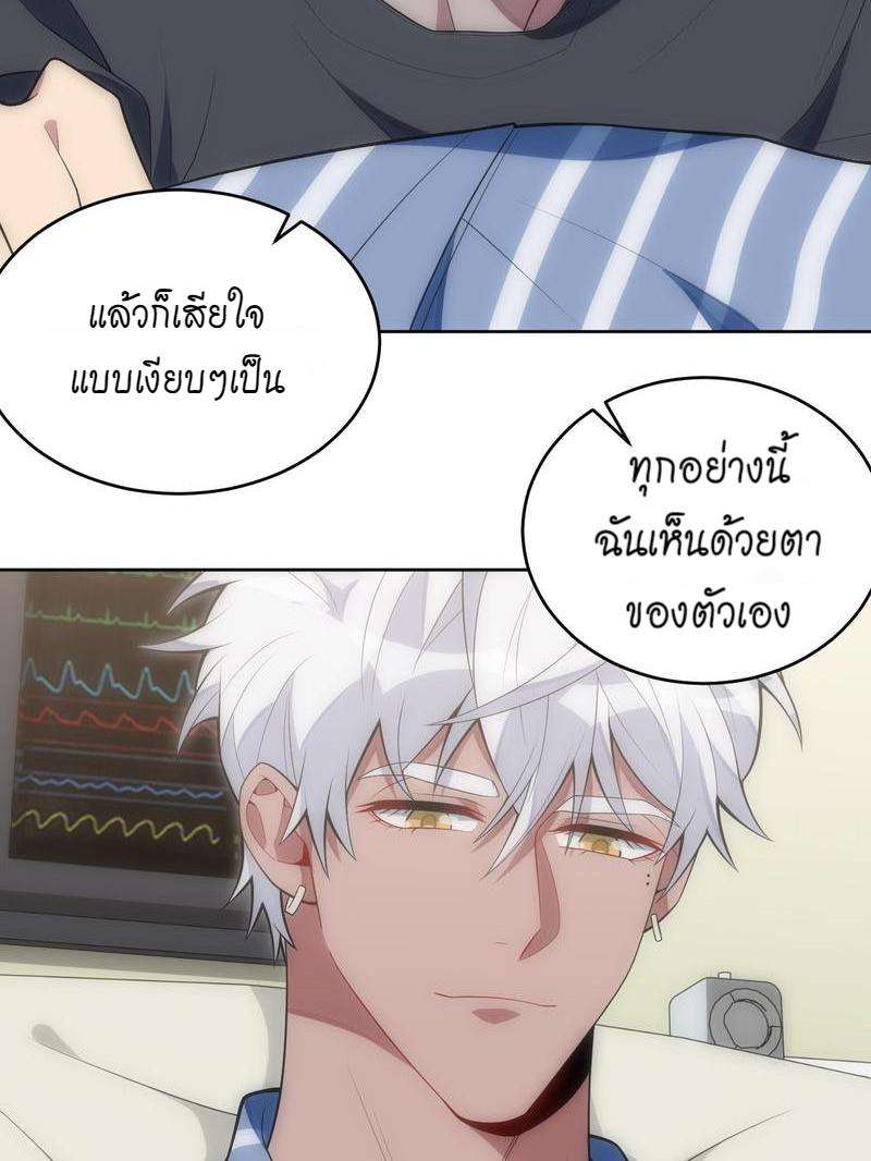 เชลยรัก26 35
