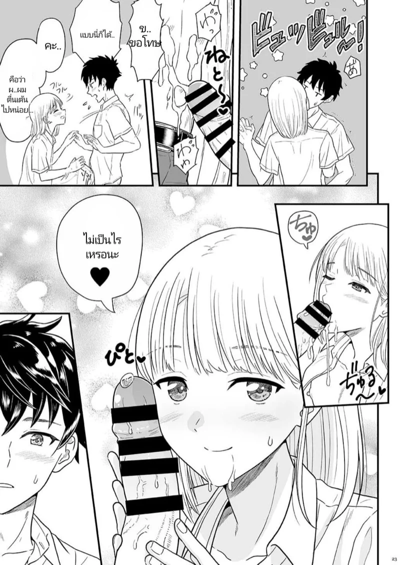 กลับมาครั้งนี้เพื่อที่จะขอพี่เป็นเเฟน 1 22